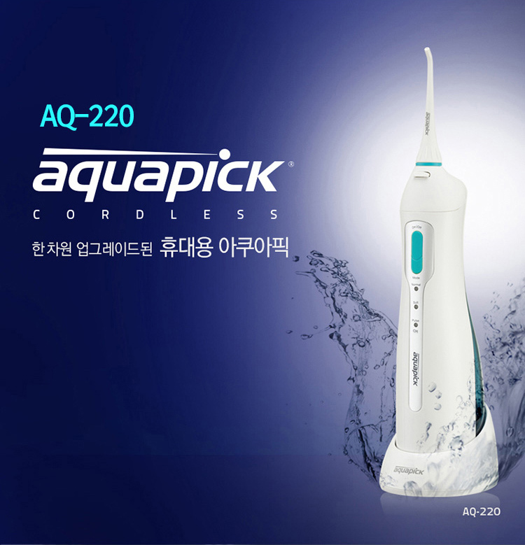 [aquapick] 아쿠아픽 휴대용 구강세정기 코드리스_AQ-220