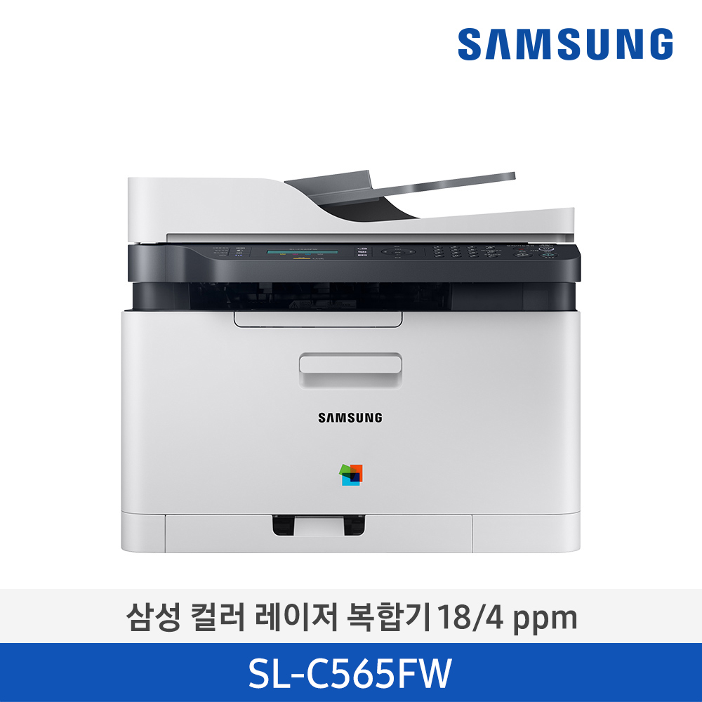 [SAMSUNG] 삼성 컬러 레이저 복합기(인쇄,복사,스캔,팩스/Wi-Fi기능) 18/4ppm_SL-C565FW (주문취합 후 1주이상 소요)