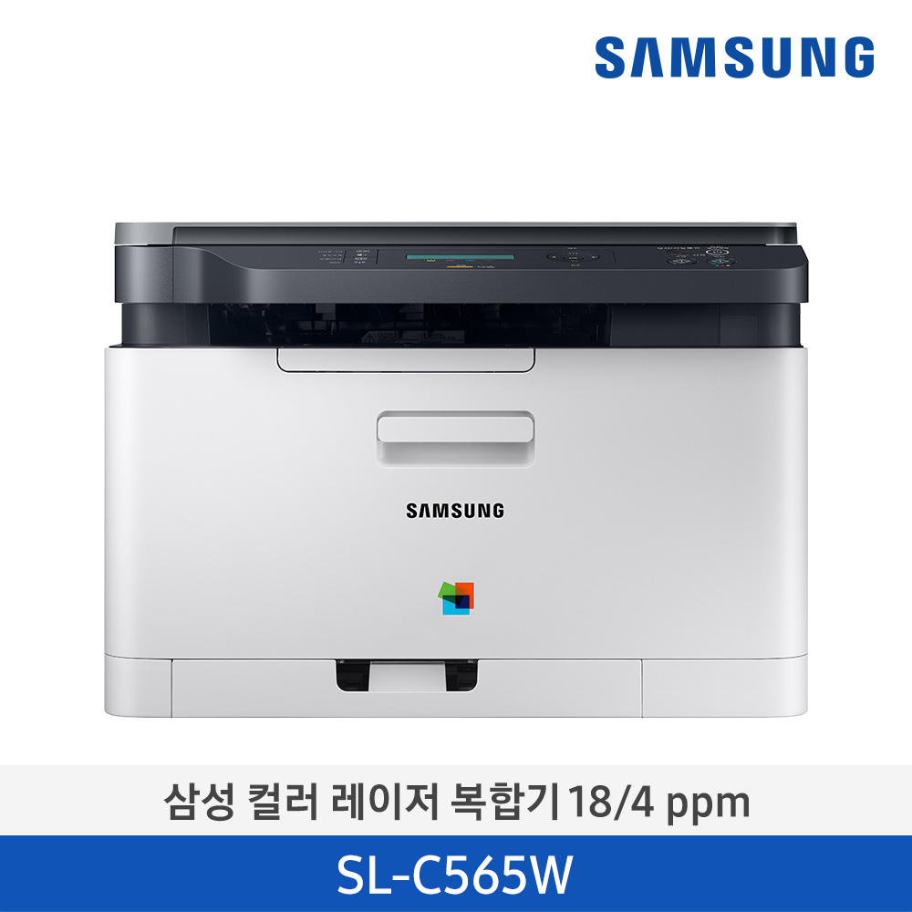 [SAMSUNG] 삼성 컬러 레이저 복합기(인쇄,복사,스캔) 18/4ppm_SL-C565W (주문취합 후 1주이상 소요)